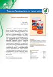 Лецитин Премиум \ Ultra-Fine Premium Lecitin \ Защита Нервной Системы (285 г) \ Витамакс (1)